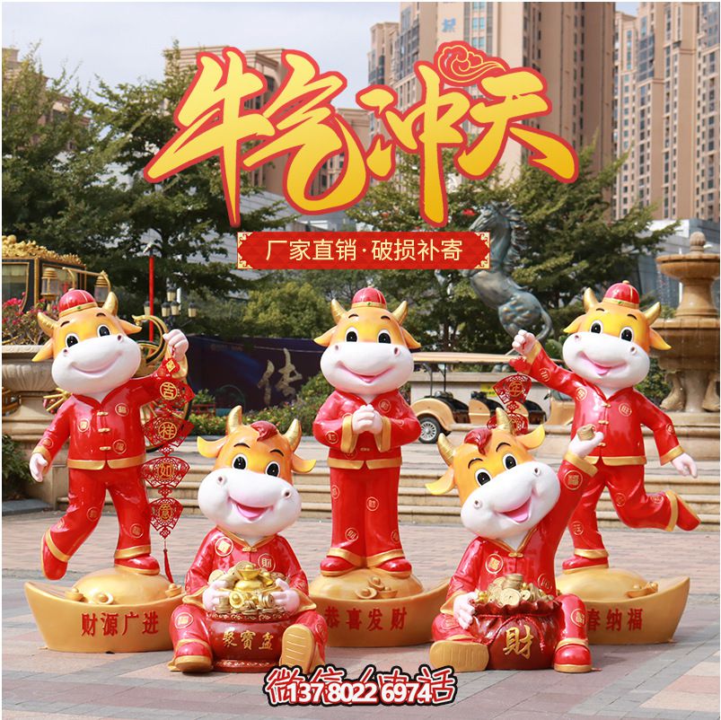 商場紅色雕塑，牛氣沖天！