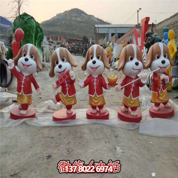 卡通玻璃鋼雕塑狗，為恭賀新春