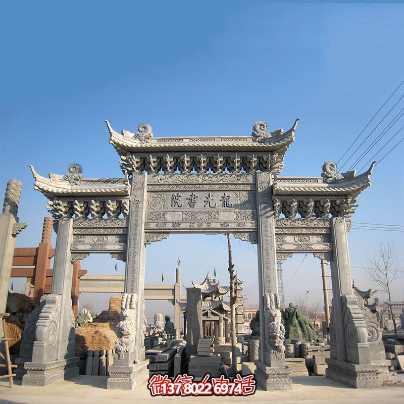 古韻仿古青石雕門樓牌坊，重現古書院韻味