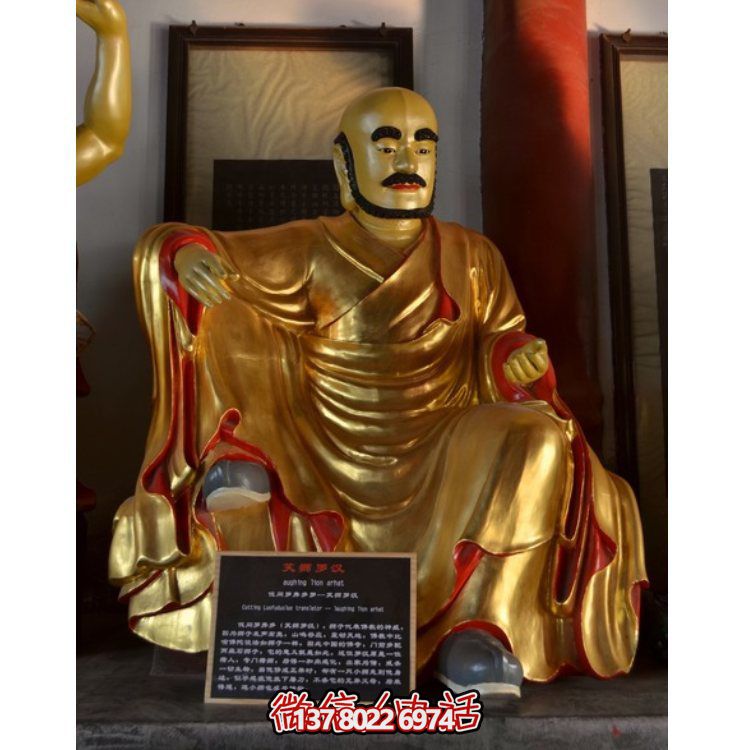十八羅漢鎏金樹(shù)脂玻璃鋼神像