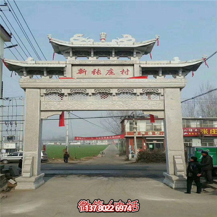 精美石頭雕塑，點綴村莊入口大型牌坊門樓