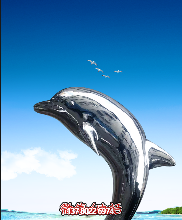 不銹鋼海豚，鏡面海豚